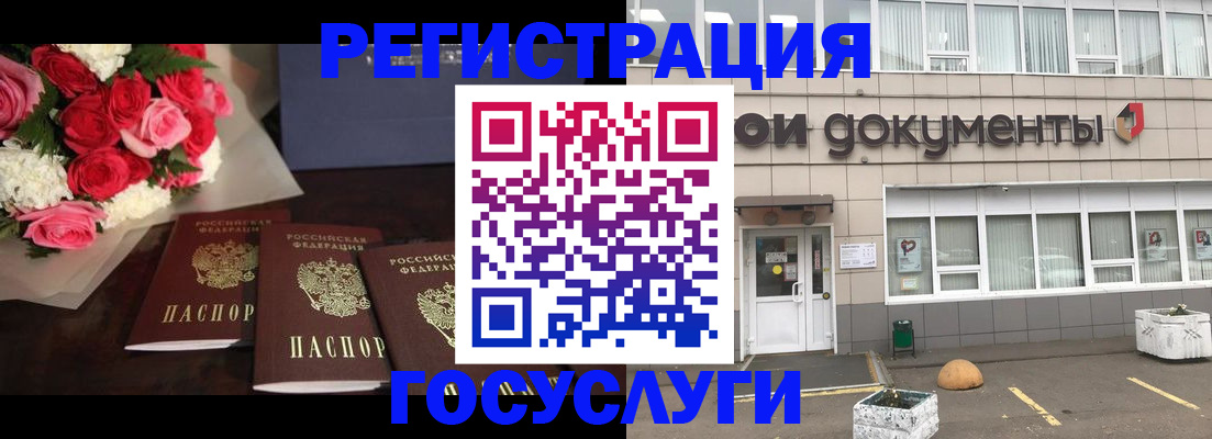 миграционный учет в Сатке