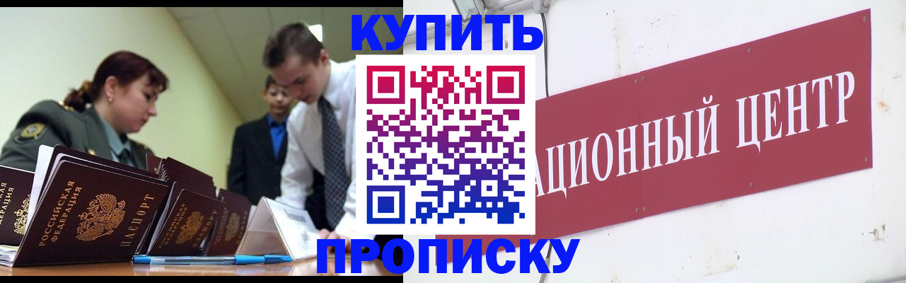 временная регистрация в Сатке